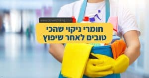 איזה חומרי ניקוי הכי טובים לאחר שיפוץ