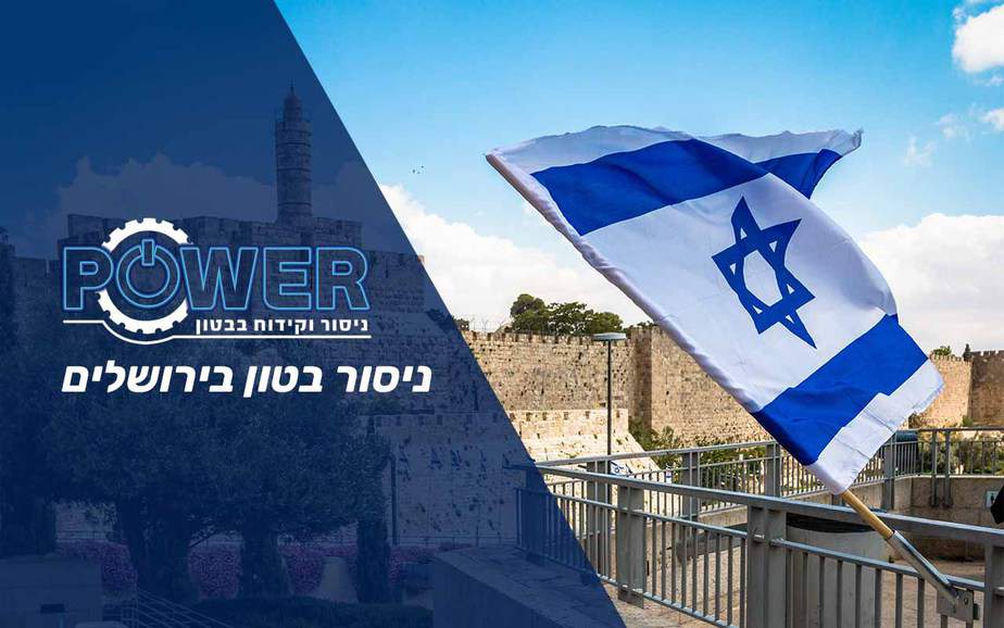 ניסור בטון בירושלים