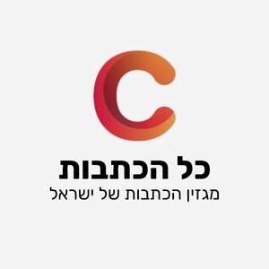 לוגו כל הכתבות