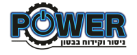 Power ניסור וקידוח בבטון - לוגו ראשי