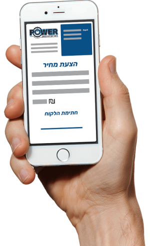 הצעת מחיר לניסור בטון
